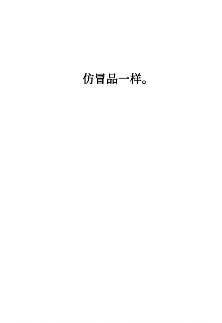 《恶役想要优雅地死去》10 谁的声音图56