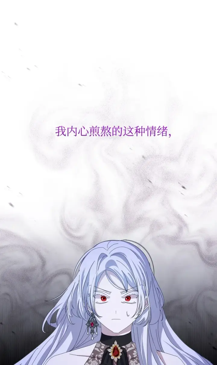 《恶役想要优雅地死去》10 谁的声音图59