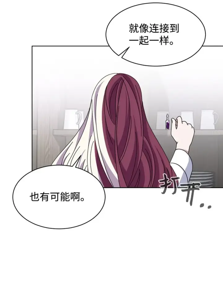 《恶役想要优雅地死去》10 谁的声音图65