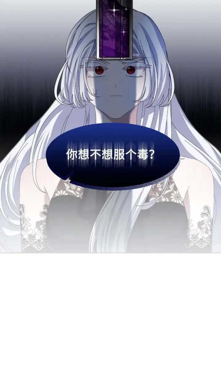《恶役想要优雅地死去》10 谁的声音图73