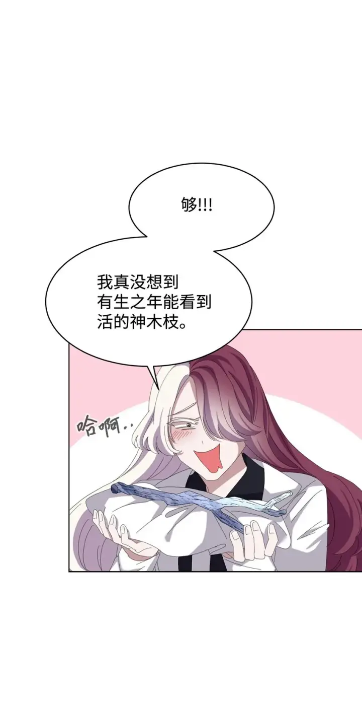 《恶役想要优雅地死去》10 谁的声音图8