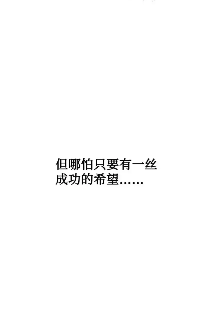 《恶役想要优雅地死去》10 谁的声音图84