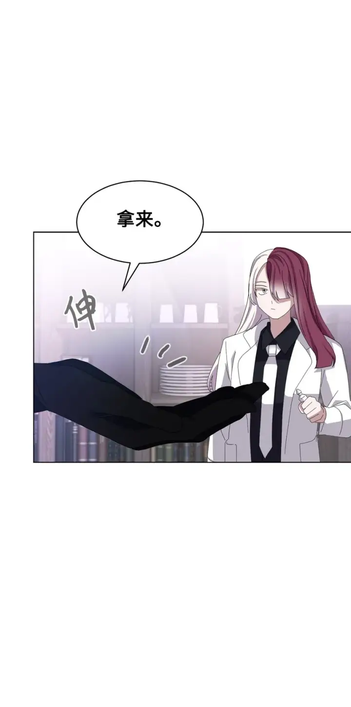《恶役想要优雅地死去》10 谁的声音图85