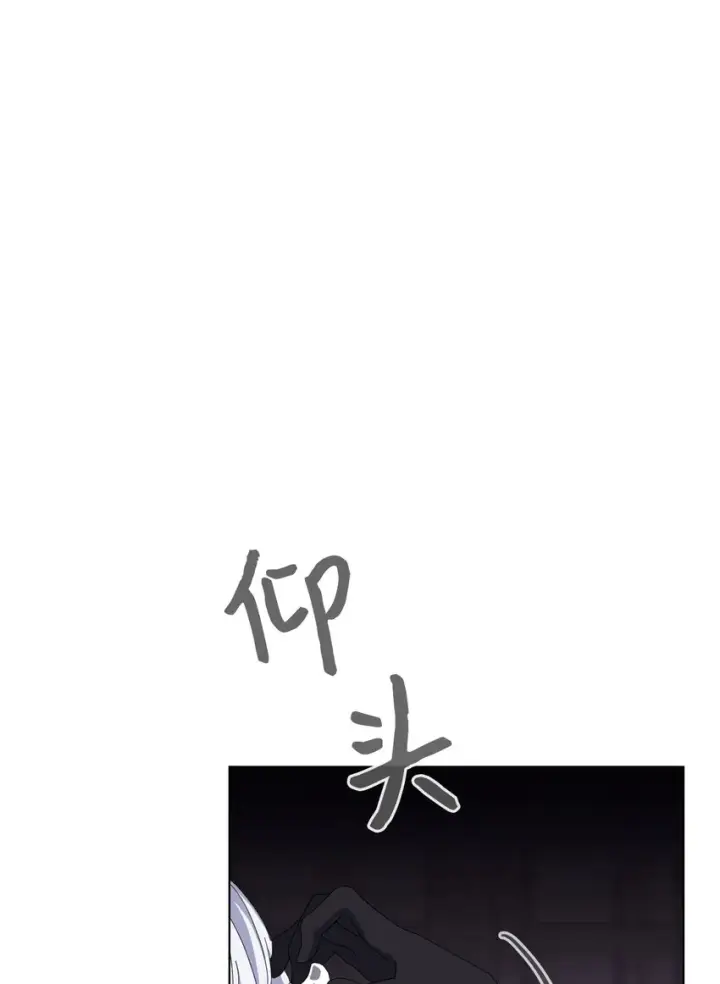 《恶役想要优雅地死去》10 谁的声音图88