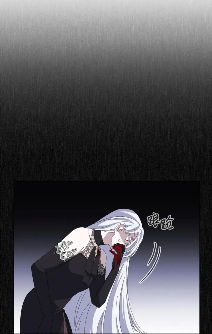 《恶役想要优雅地死去》10 谁的声音图95