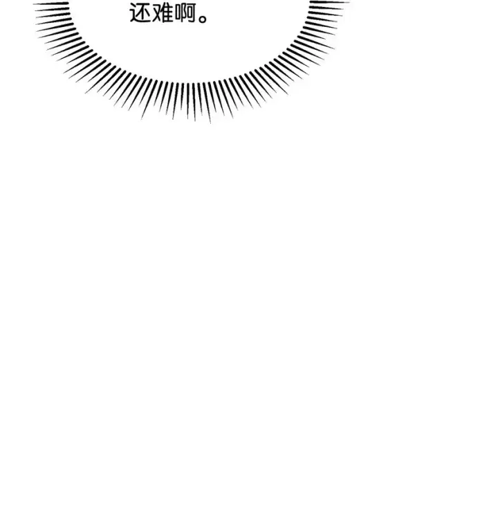 《恶役想要优雅地死去》11 阶段结果达成图17