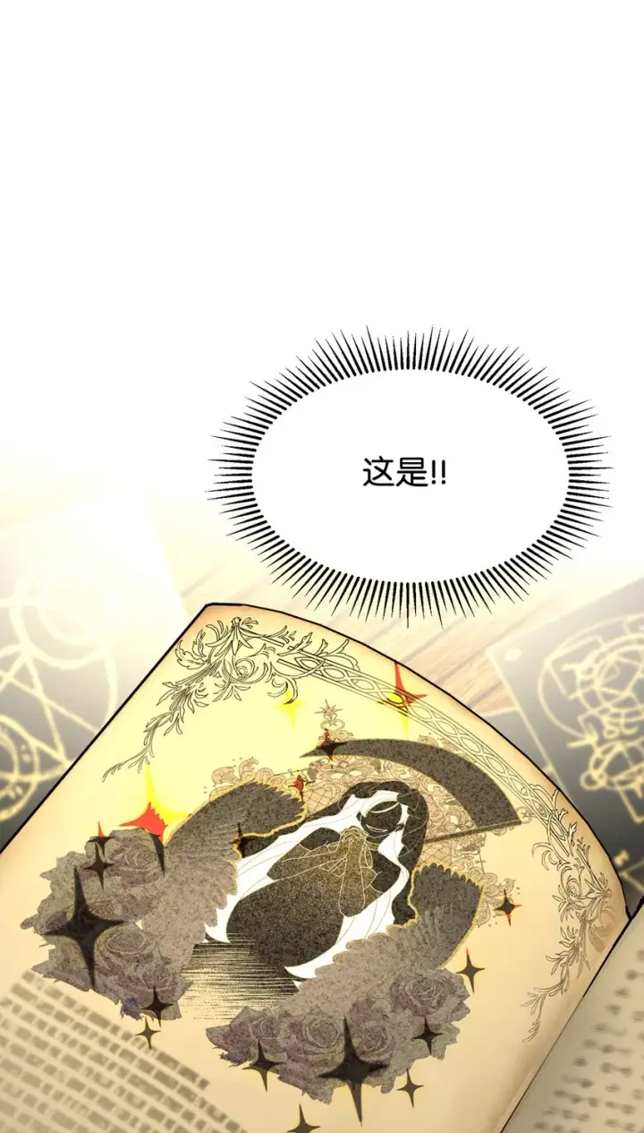 《恶役想要优雅地死去》11 阶段结果达成图30