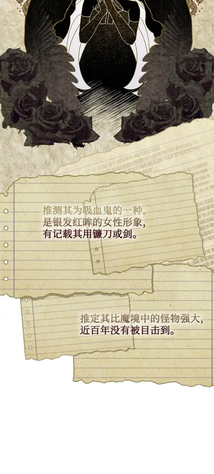 《恶役想要优雅地死去》11 阶段结果达成图33