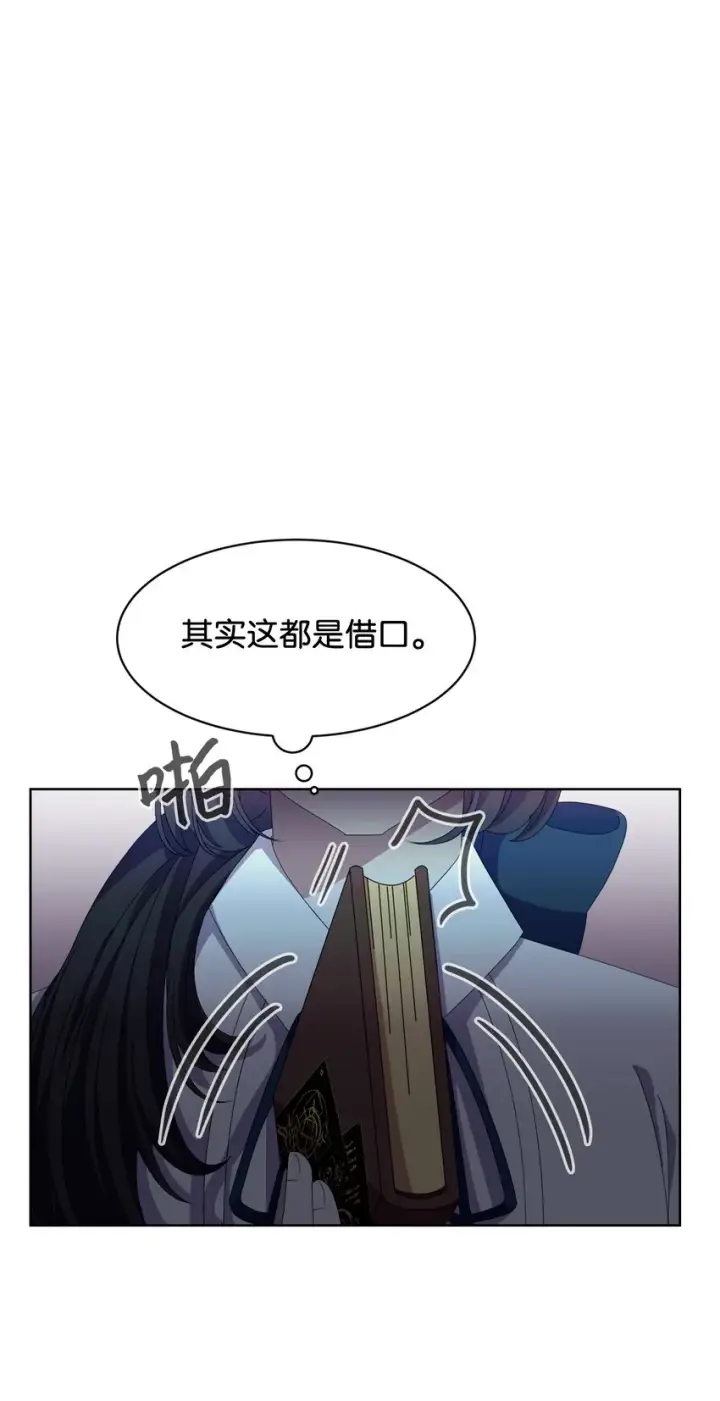 《恶役想要优雅地死去》11 阶段结果达成图41
