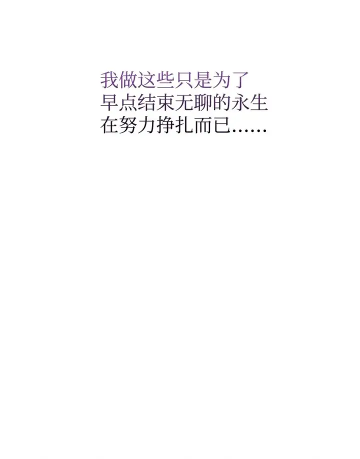 《恶役想要优雅地死去》11 阶段结果达成图42