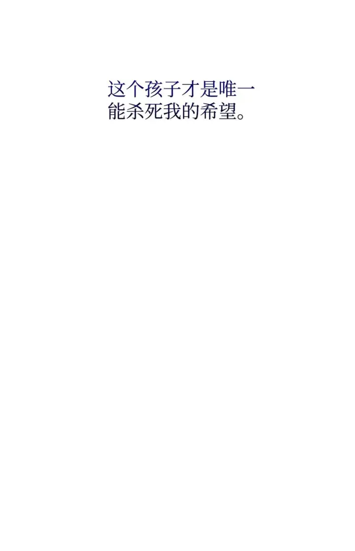 《恶役想要优雅地死去》11 阶段结果达成图47