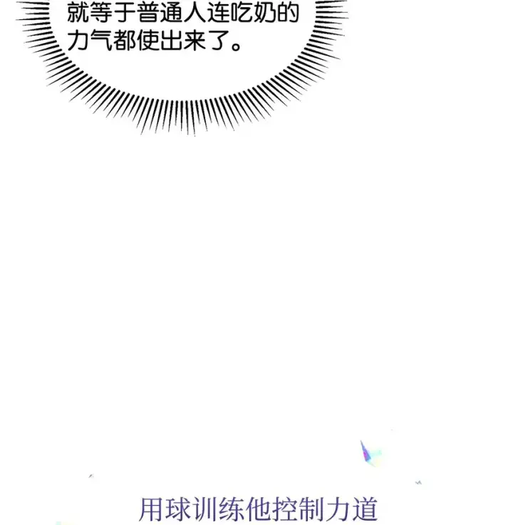 《恶役想要优雅地死去》11 阶段结果达成图55