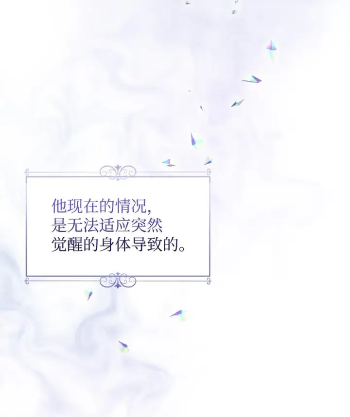 《恶役想要优雅地死去》11 阶段结果达成图57
