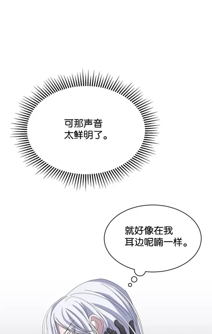 《恶役想要优雅地死去》11 阶段结果达成图8