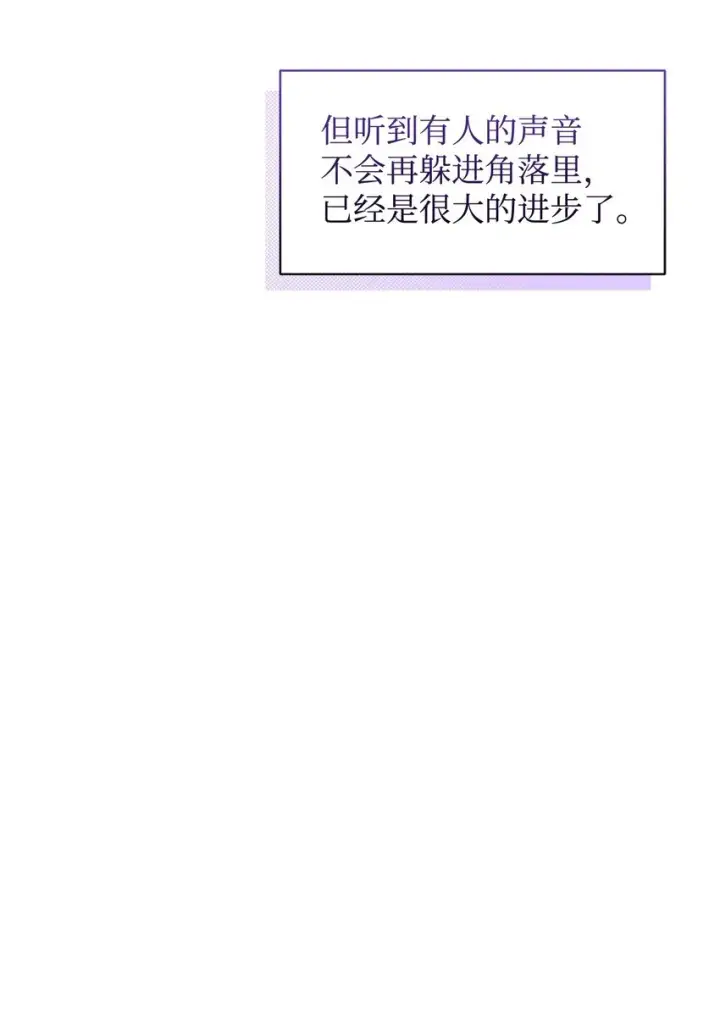 《恶役想要优雅地死去》11 阶段结果达成图81