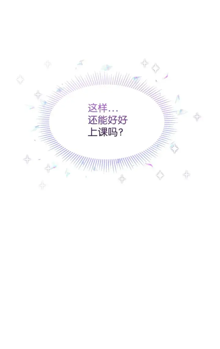 《恶役想要优雅地死去》12 两个人的秘密图21