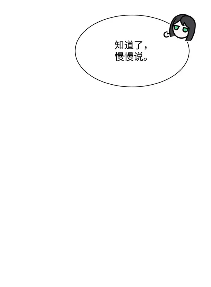 《恶役想要优雅地死去》12 两个人的秘密图30