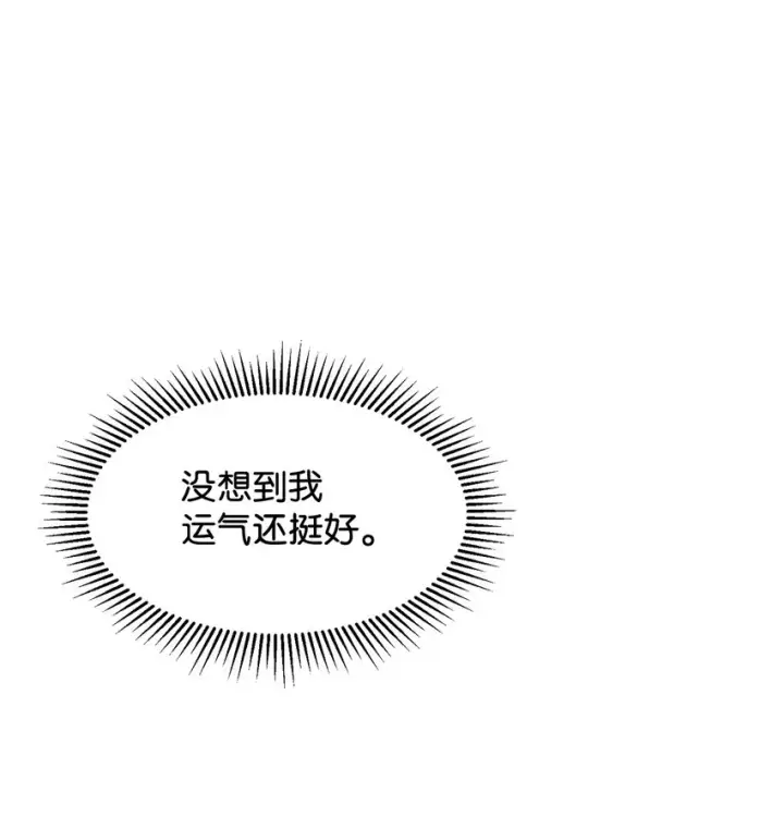《恶役想要优雅地死去》12 两个人的秘密图35