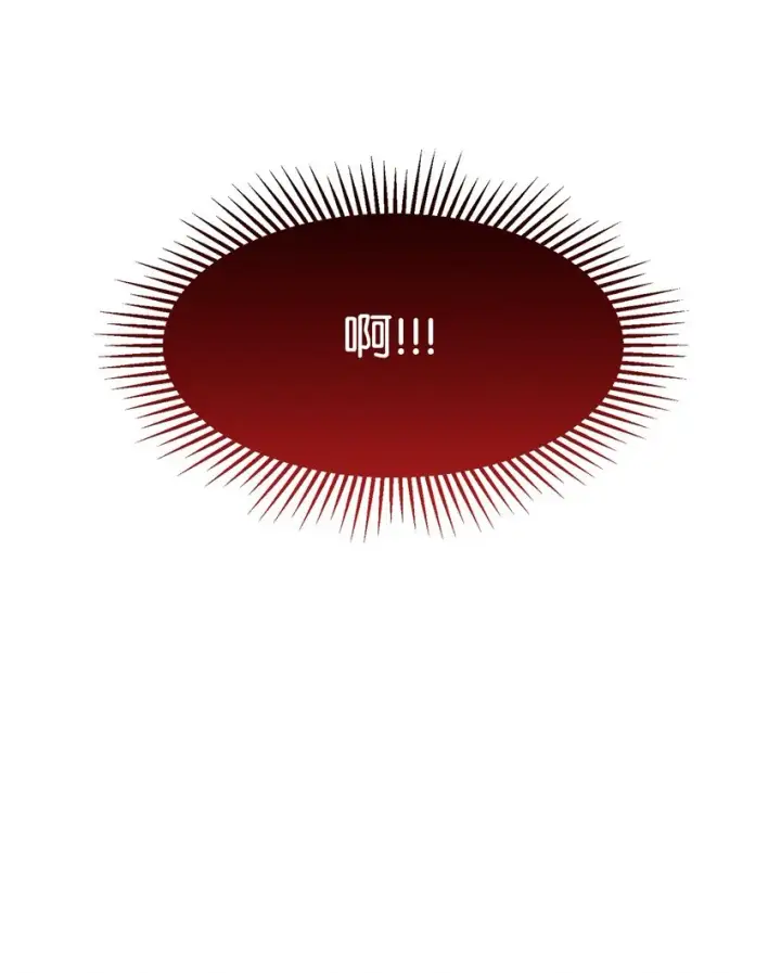 《恶役想要优雅地死去》12 两个人的秘密图46