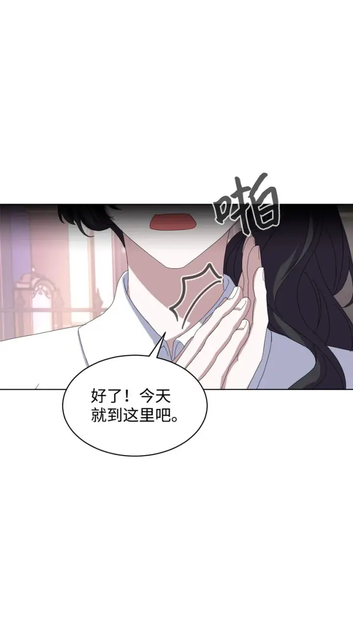 《恶役想要优雅地死去》12 两个人的秘密图51