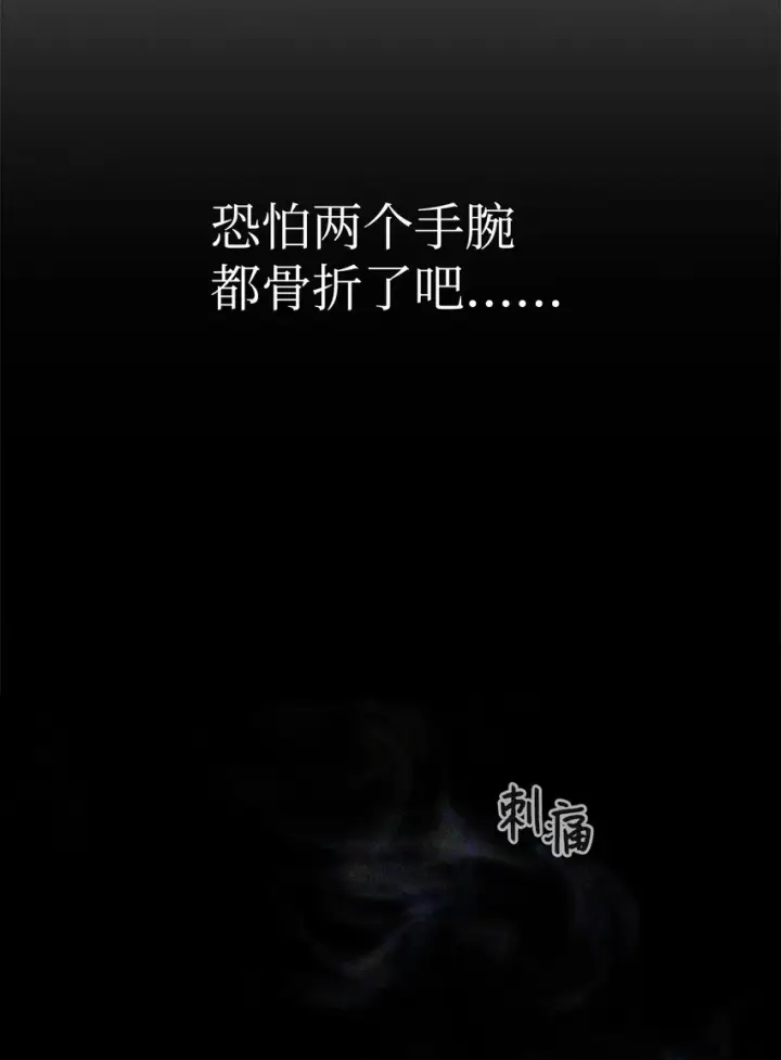 《恶役想要优雅地死去》12 两个人的秘密图57