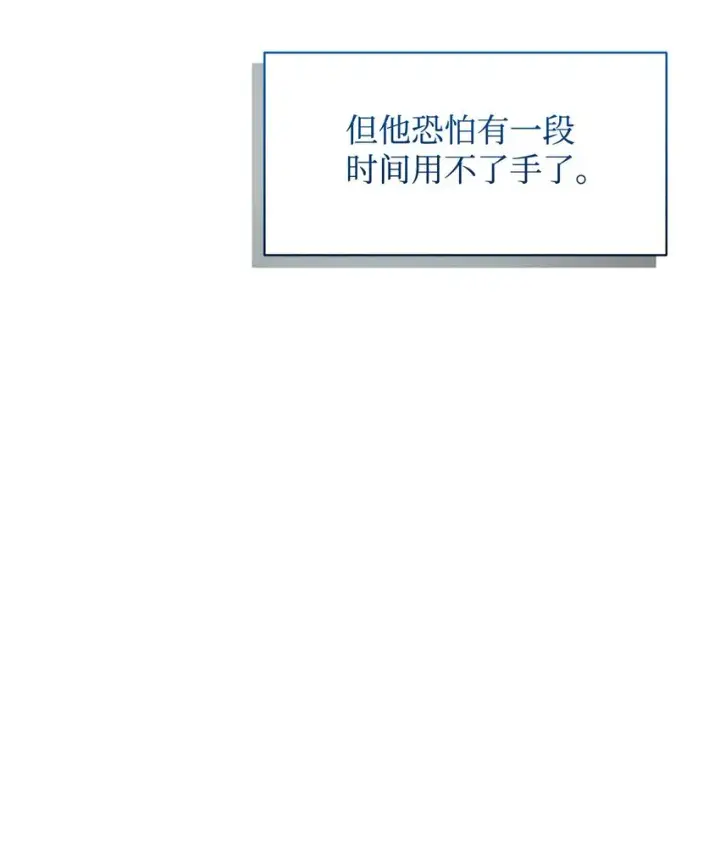 《恶役想要优雅地死去》12 两个人的秘密图59