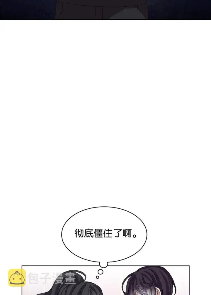 《恶役想要优雅地死去》12 两个人的秘密图6