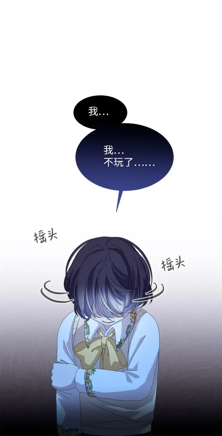 《恶役想要优雅地死去》12 两个人的秘密图62