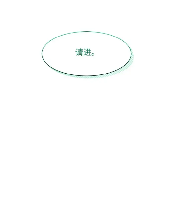 《恶役想要优雅地死去》12 两个人的秘密图9