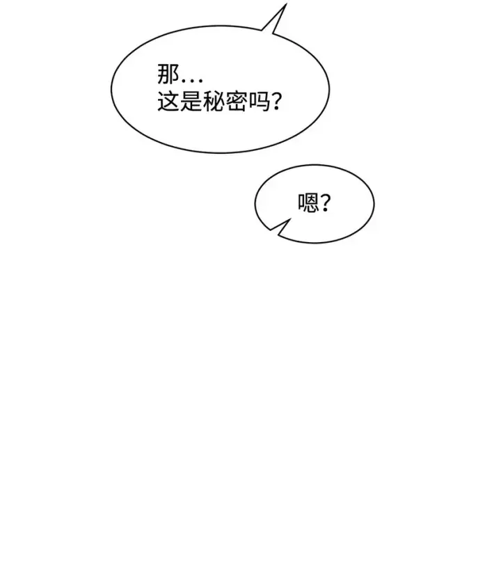 《恶役想要优雅地死去》13 针锋相对图2
