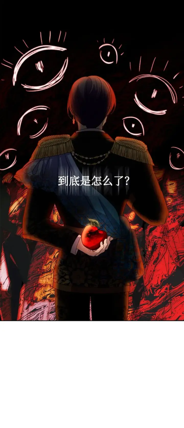 《恶役想要优雅地死去》13 针锋相对图41