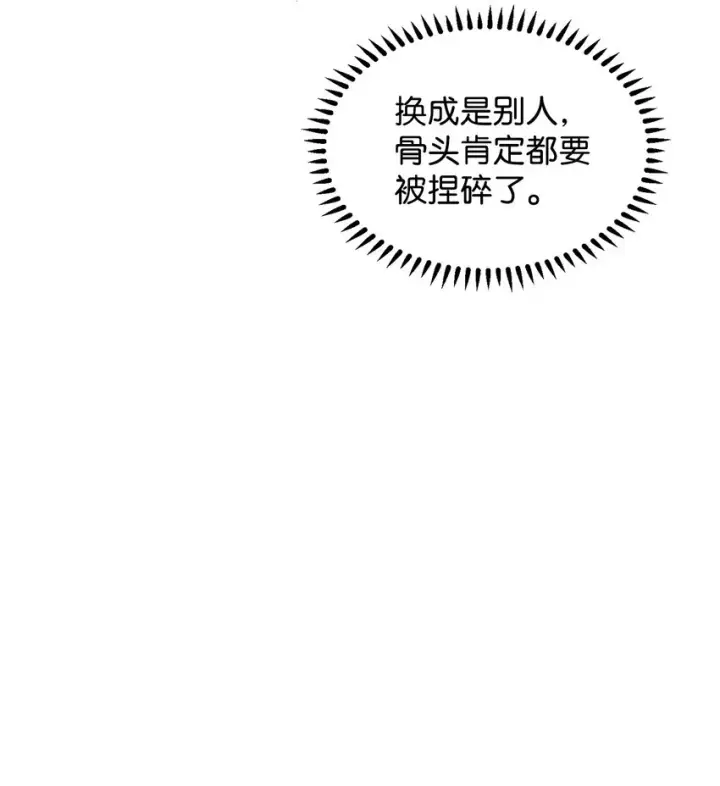 《恶役想要优雅地死去》13 针锋相对图57