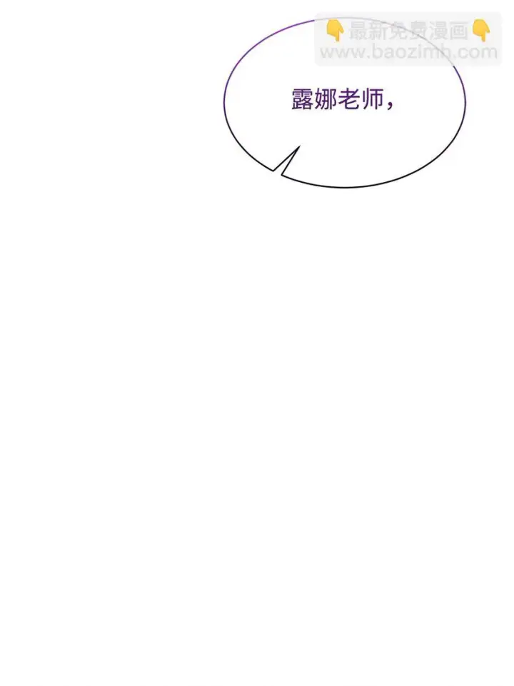 《恶役想要优雅地死去》13 针锋相对图85