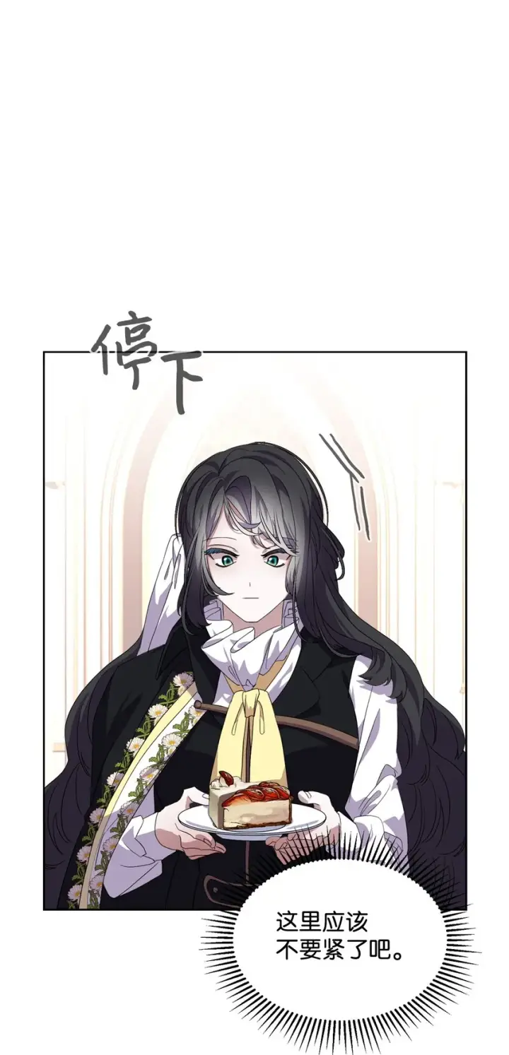 《恶役想要优雅地死去》14 生病图13