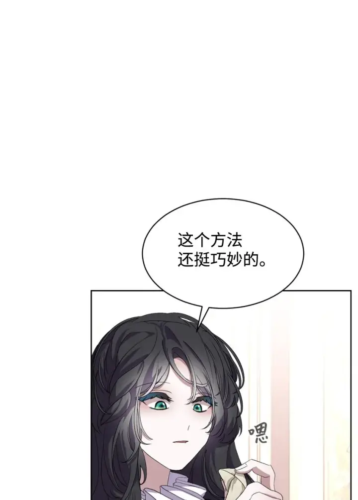 《恶役想要优雅地死去》14 生病图15