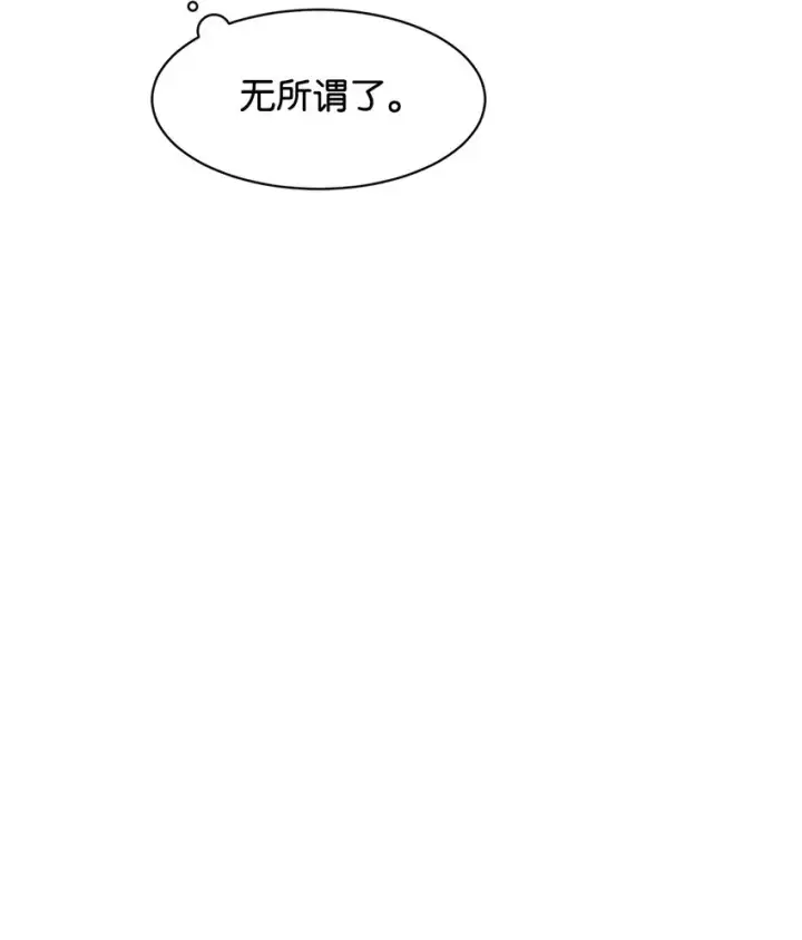 《恶役想要优雅地死去》14 生病图19