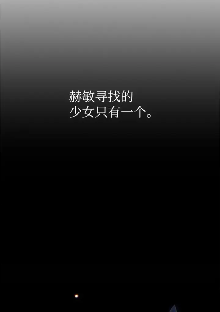 《恶役想要优雅地死去》14 生病图22