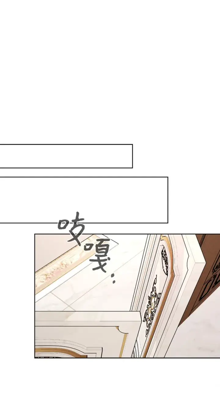 《恶役想要优雅地死去》14 生病图33