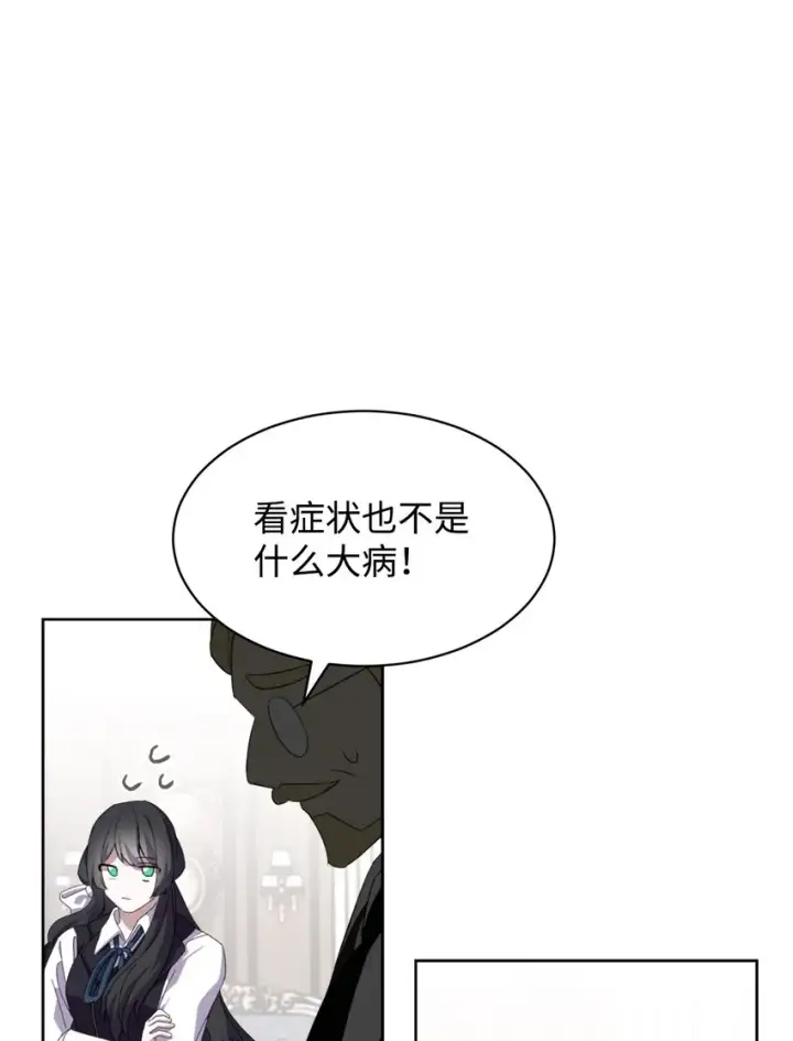 《恶役想要优雅地死去》14 生病图40