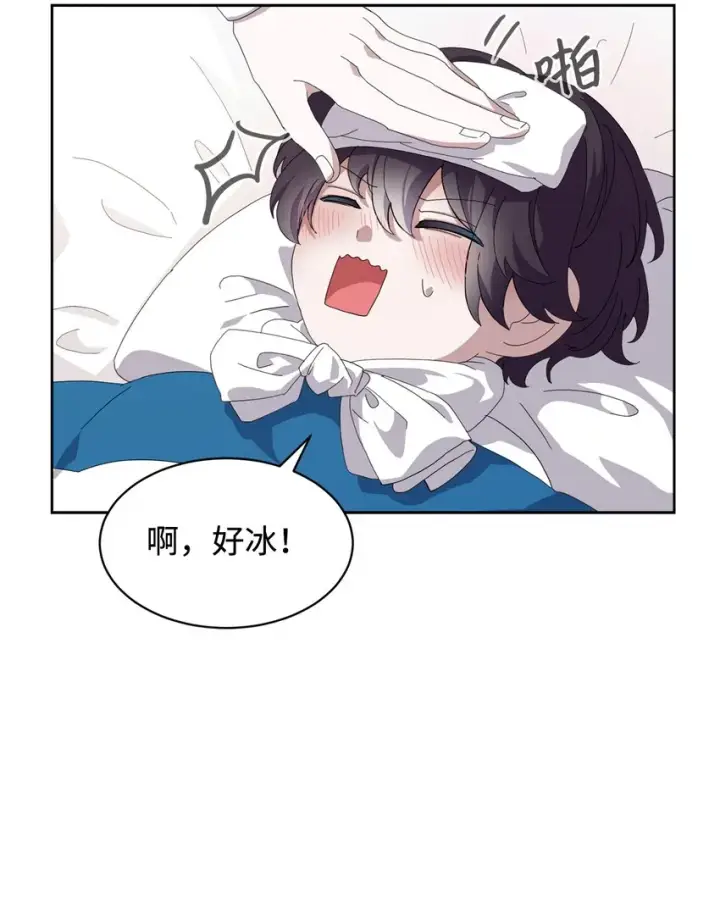 《恶役想要优雅地死去》14 生病图49