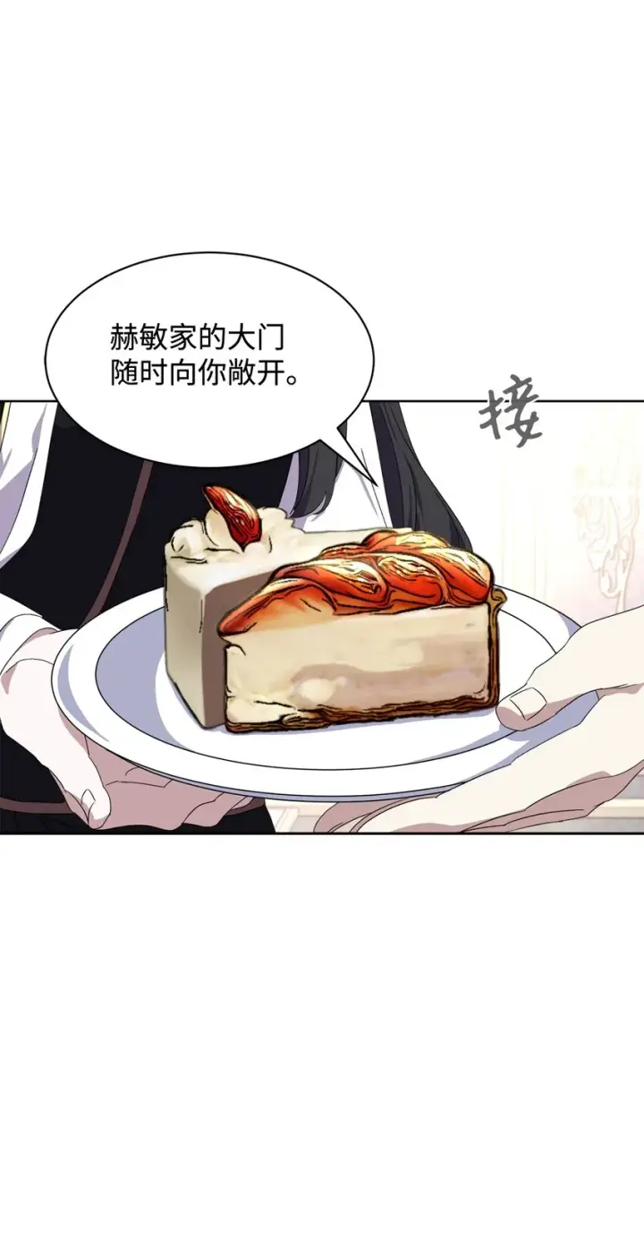 《恶役想要优雅地死去》14 生病图6
