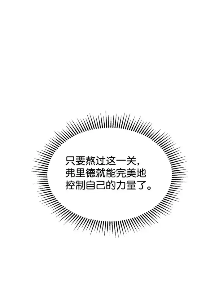 《恶役想要优雅地死去》14 生病图60