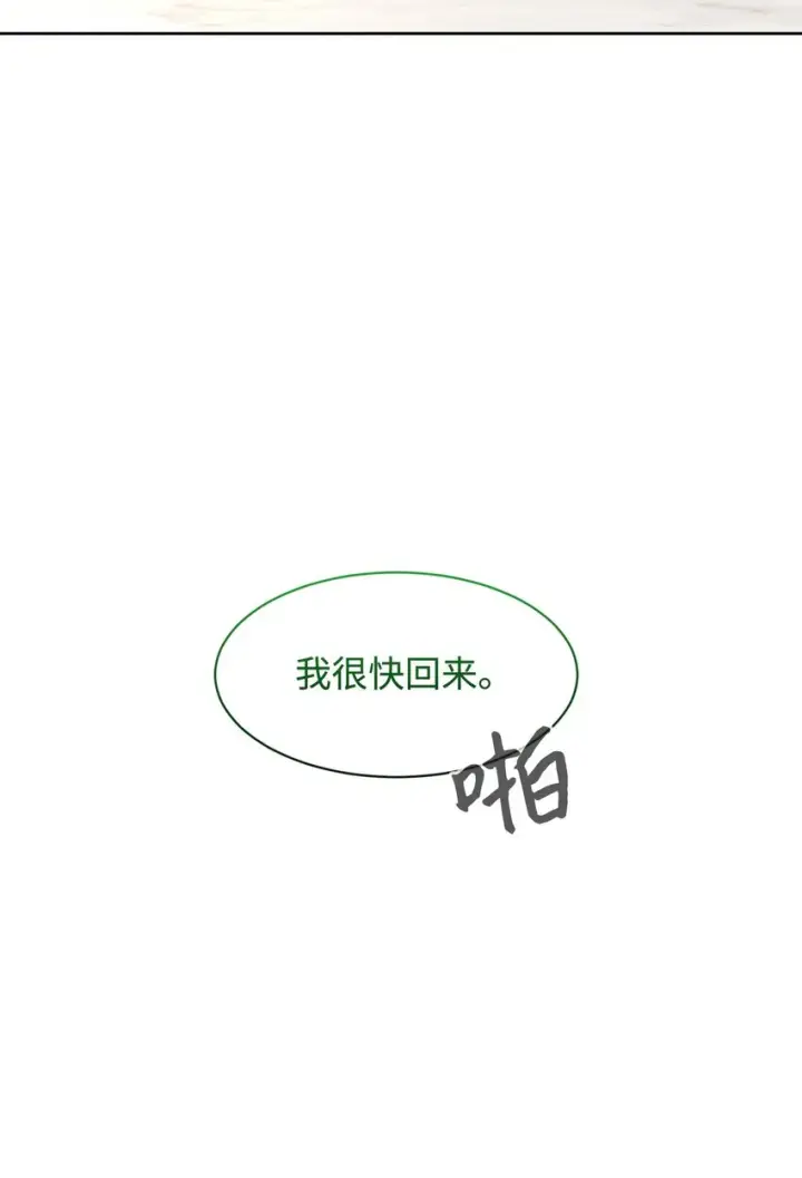 《恶役想要优雅地死去》14 生病图73