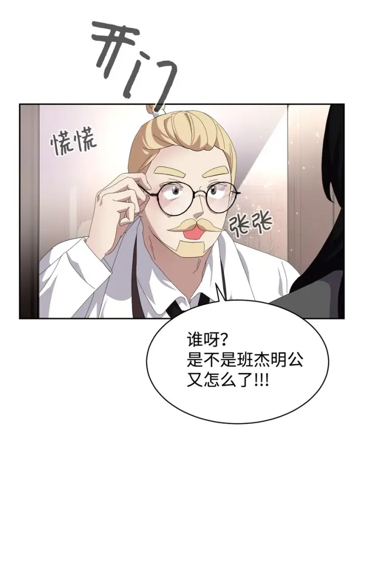《恶役想要优雅地死去》14 生病图77