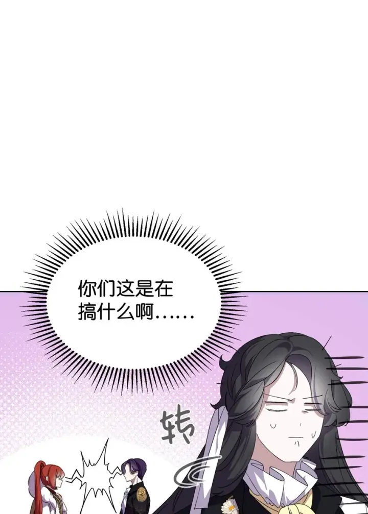 《恶役想要优雅地死去》14 生病图8