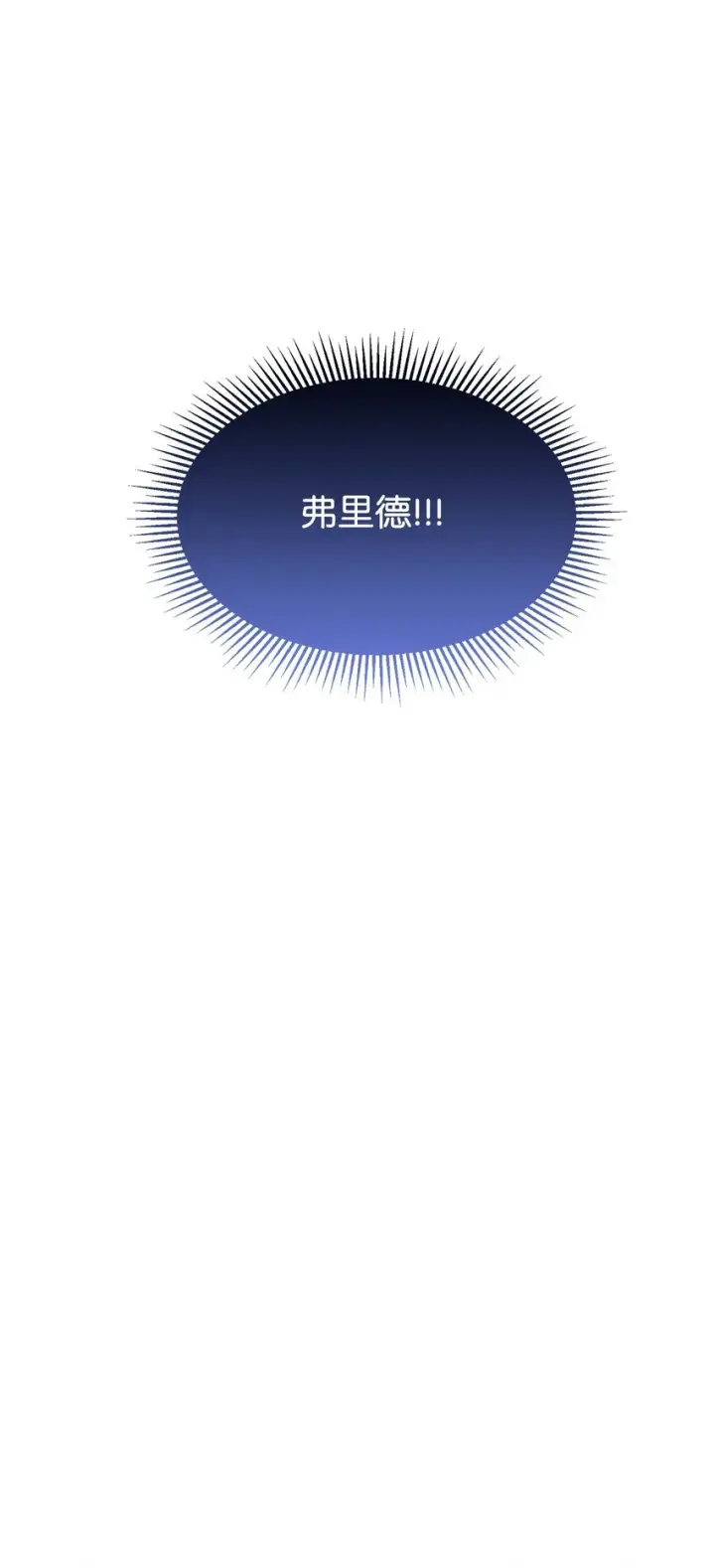 《恶役想要优雅地死去》14 生病图82