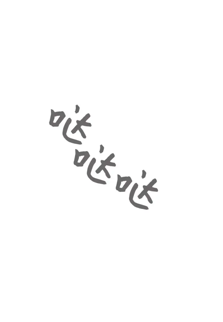 《恶役想要优雅地死去》14 生病图83