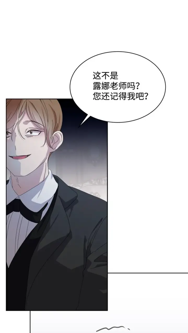 《恶役想要优雅地死去》14 生病图86