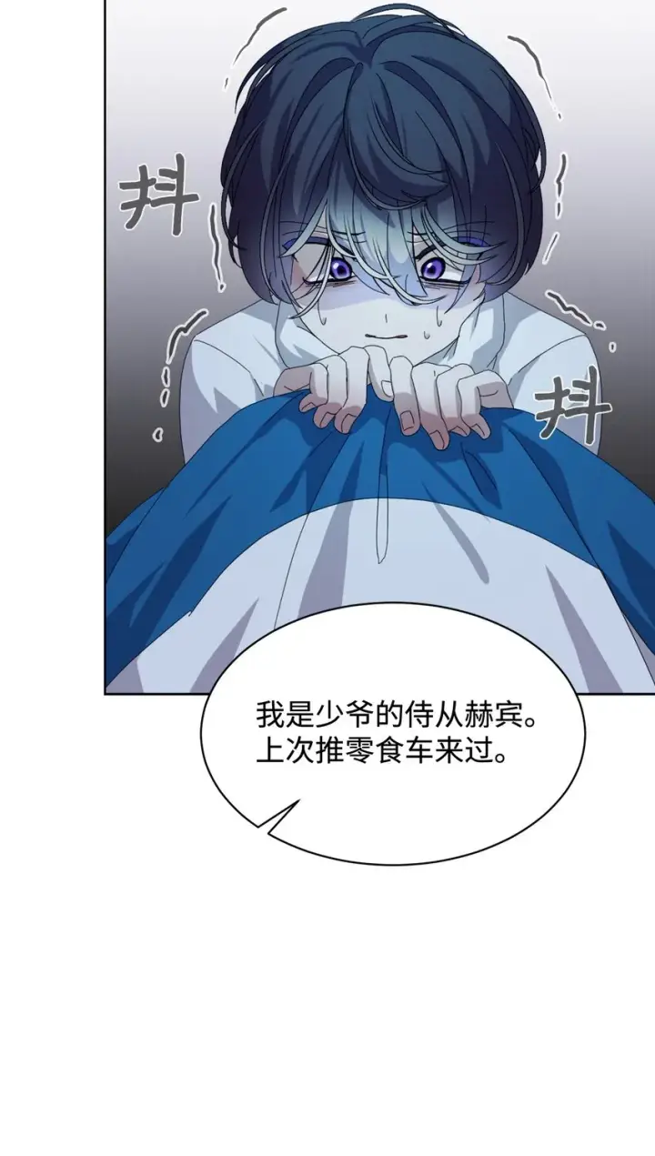 《恶役想要优雅地死去》14 生病图87