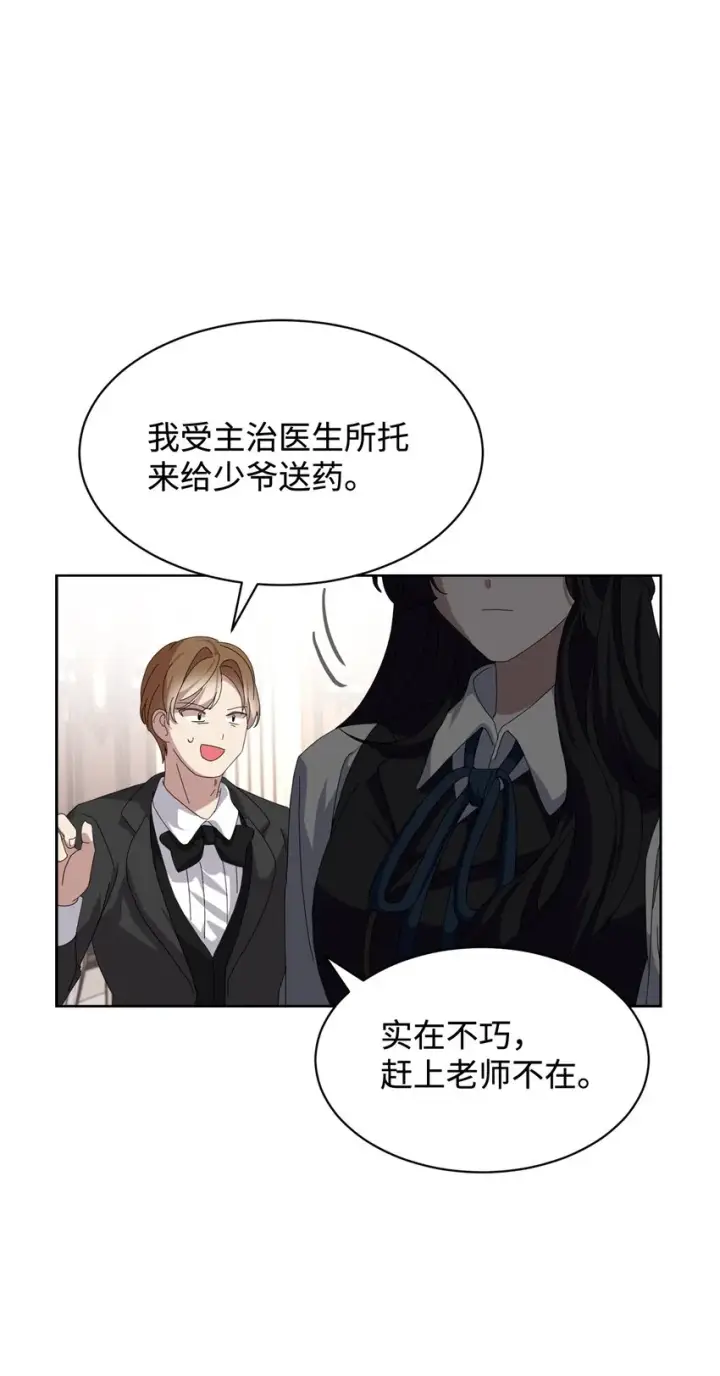 《恶役想要优雅地死去》14 生病图88